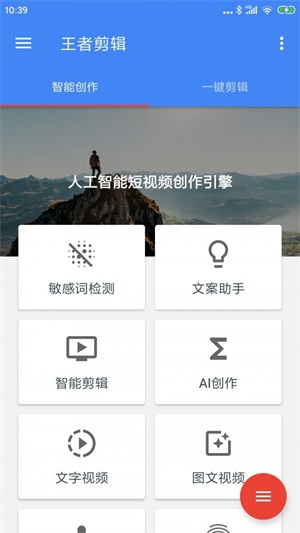 王者剪辑免费会员版1