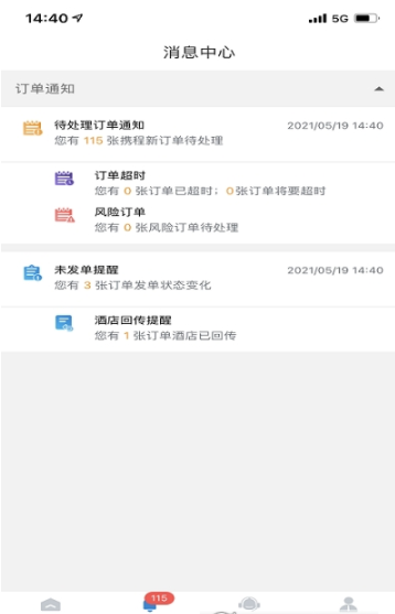 景行代理通3