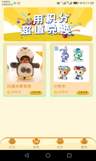 开心万圣夜3