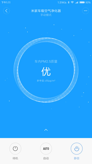 睿米智驾APP