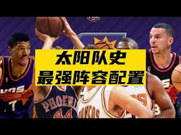 NBA篮球大师平民太阳队最强配置是什么