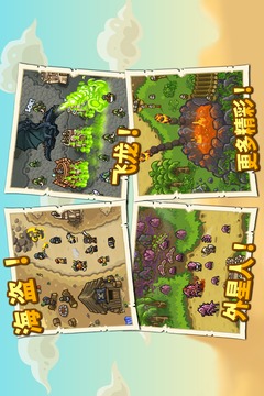 王国保卫战：前线3