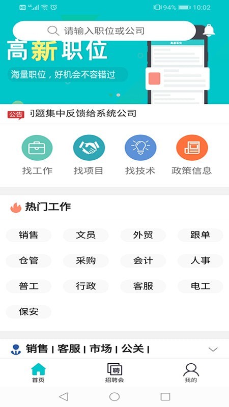 东台人才网