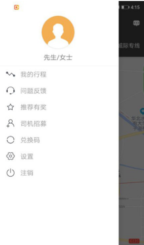 嗒程用车(三亚嗒程共享汽车)V3.5.14 安卓2