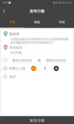 嗒程用车(三亚嗒程共享汽车)V3.5.14 安卓