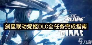 剑星妮姬联动兑换码在哪领取