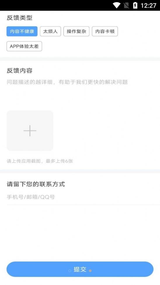 加比钢琴陪练官方1