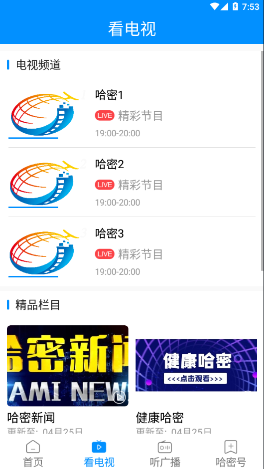 丝路密语1