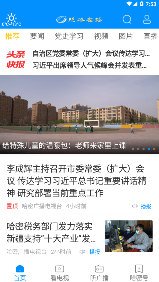 丝路密语2