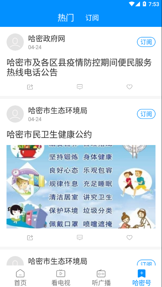 丝路密语4