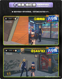 绝区零仪玄密友同行逸趣事件点位在哪