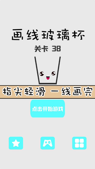 画线玻璃杯