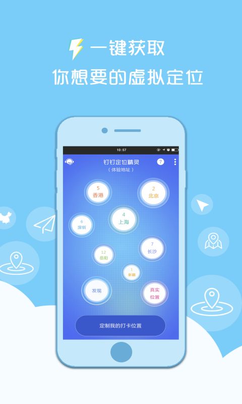 钉钉打卡2