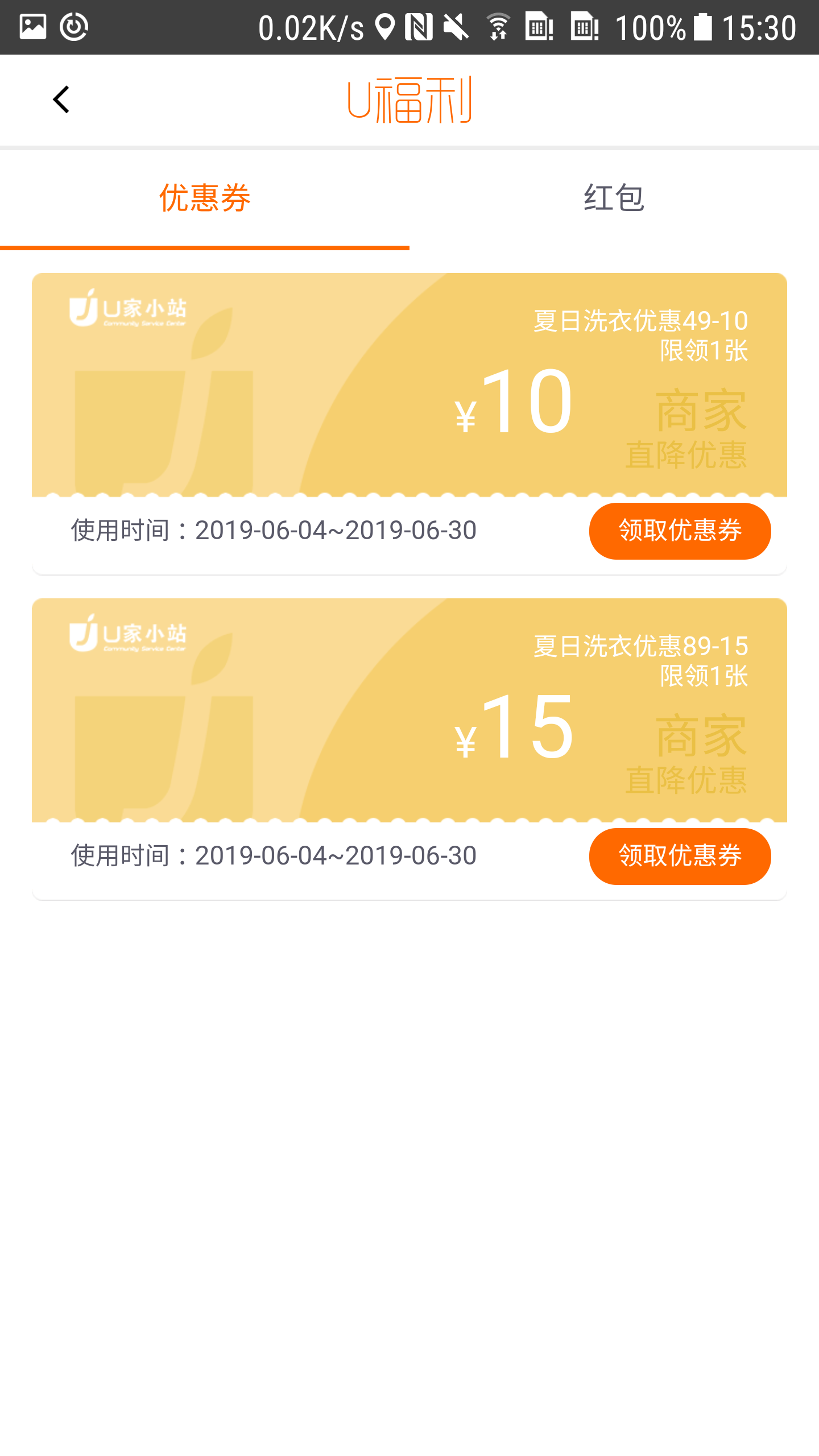 U家小站5