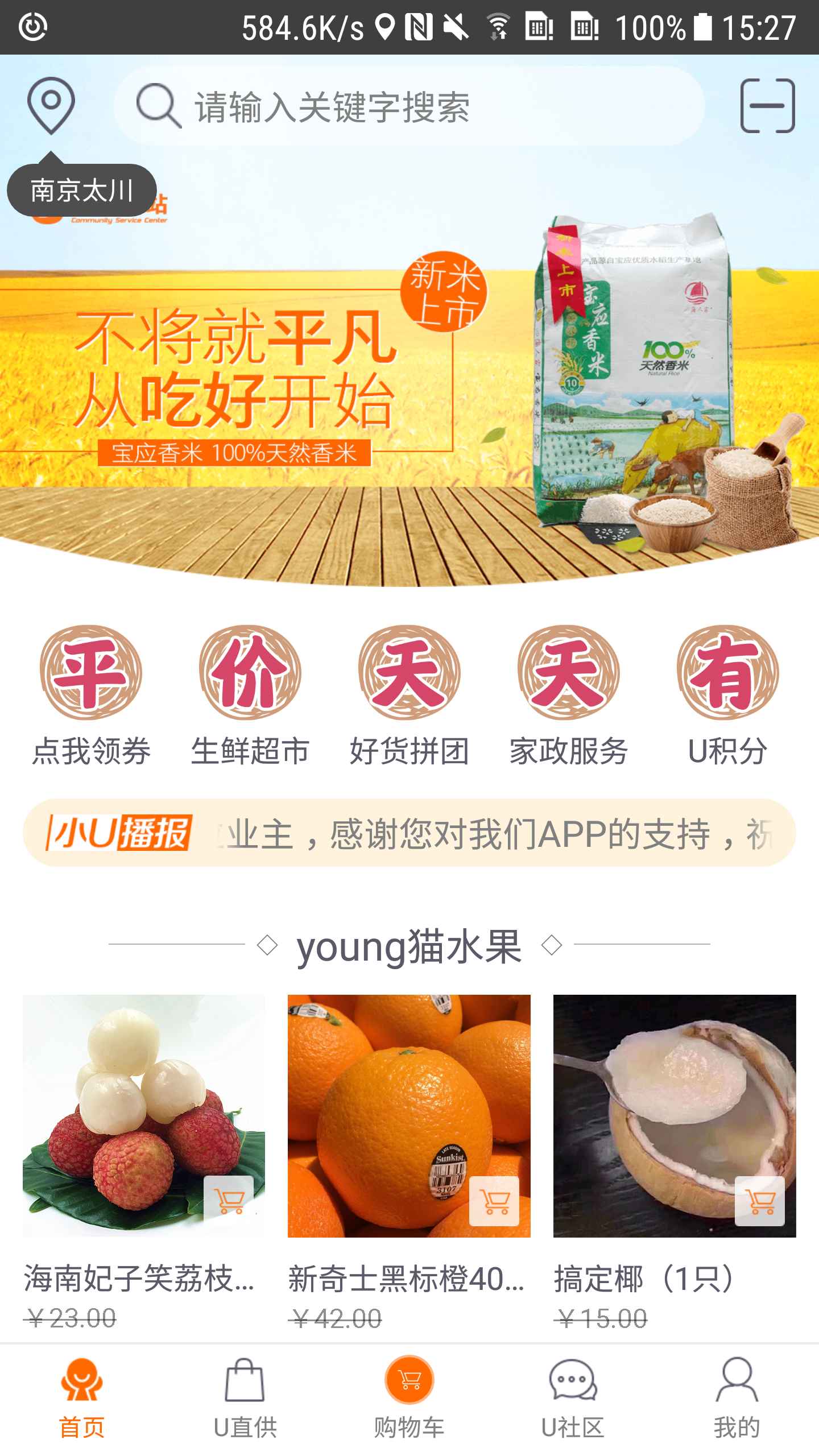 U家小站1