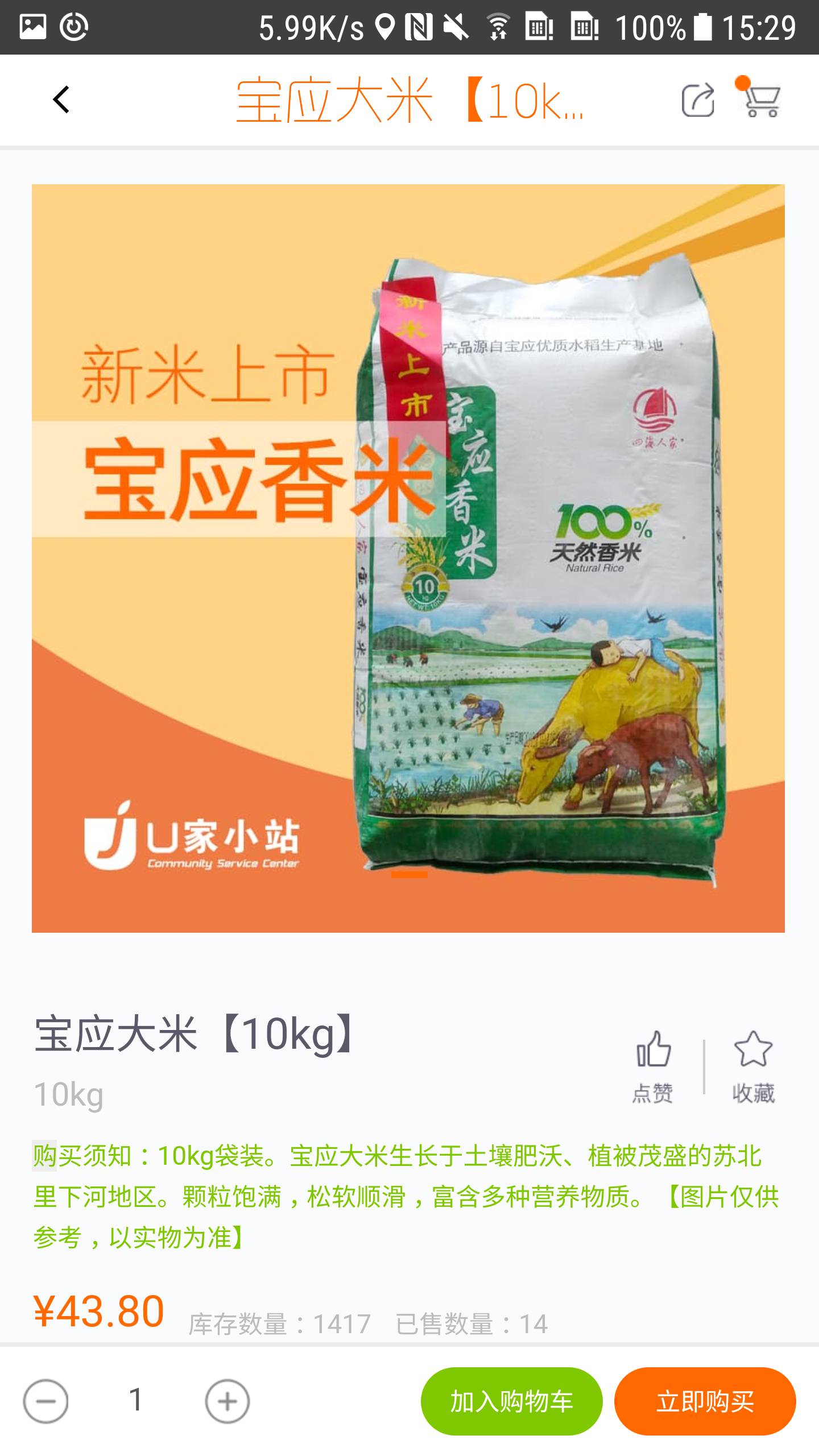U家小站4