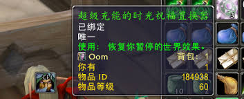 魔兽世界怀旧服如何暂停世界 buff
