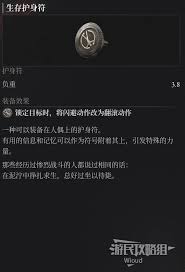 匹诺曹的谎言序曲DLC全护身符图鉴有哪些