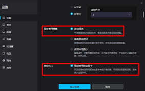 剑星(星刃)3060笔记本如何设置画面达到60帧