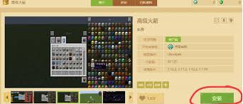 我的世界网易版怎么安装插件