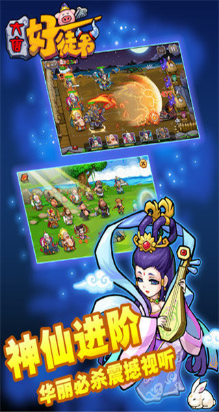 大唐好徒弟最新版v1.1.02
