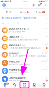 钉钉文档如何转发至微信