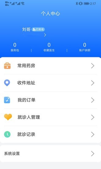 云脉健康2