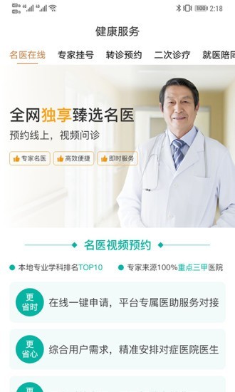云脉健康3
