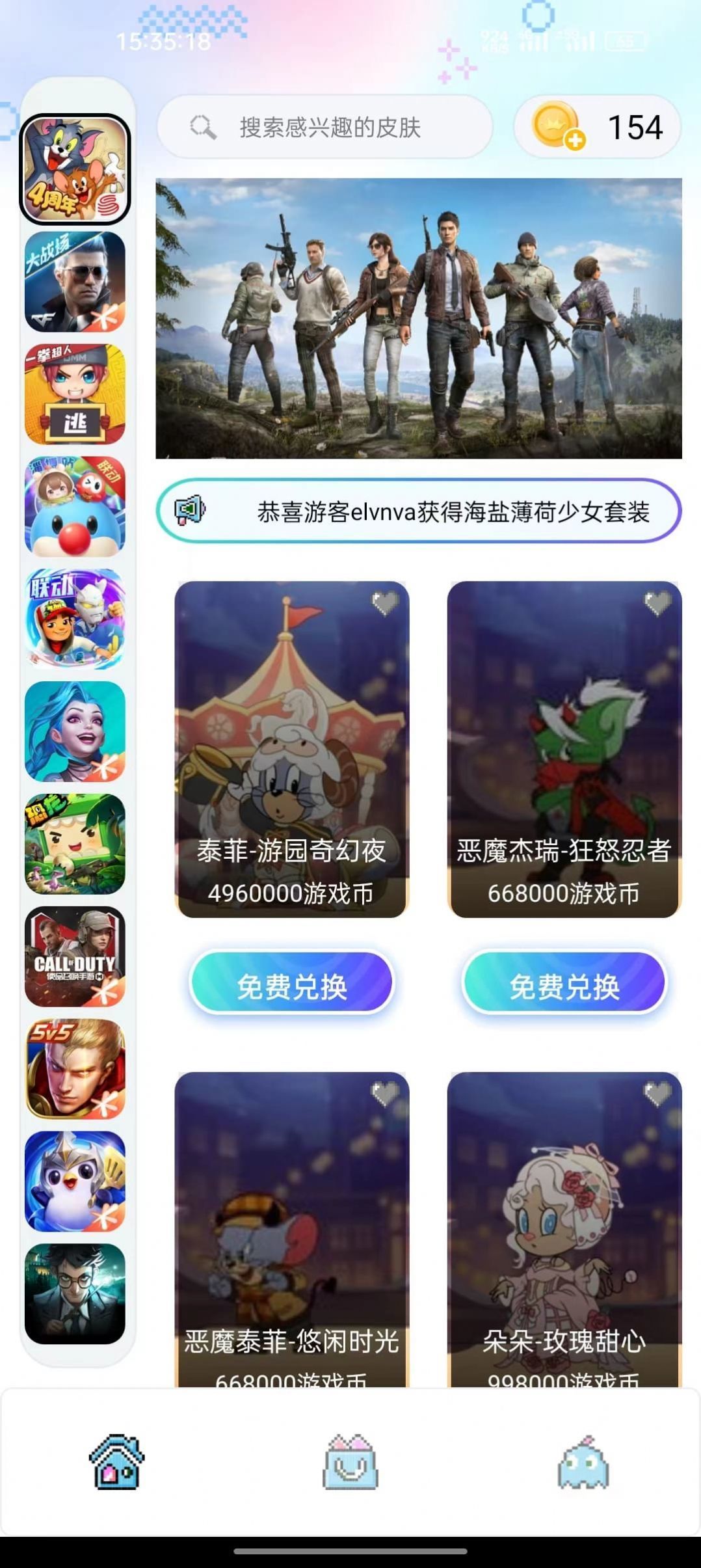 兑换助手2