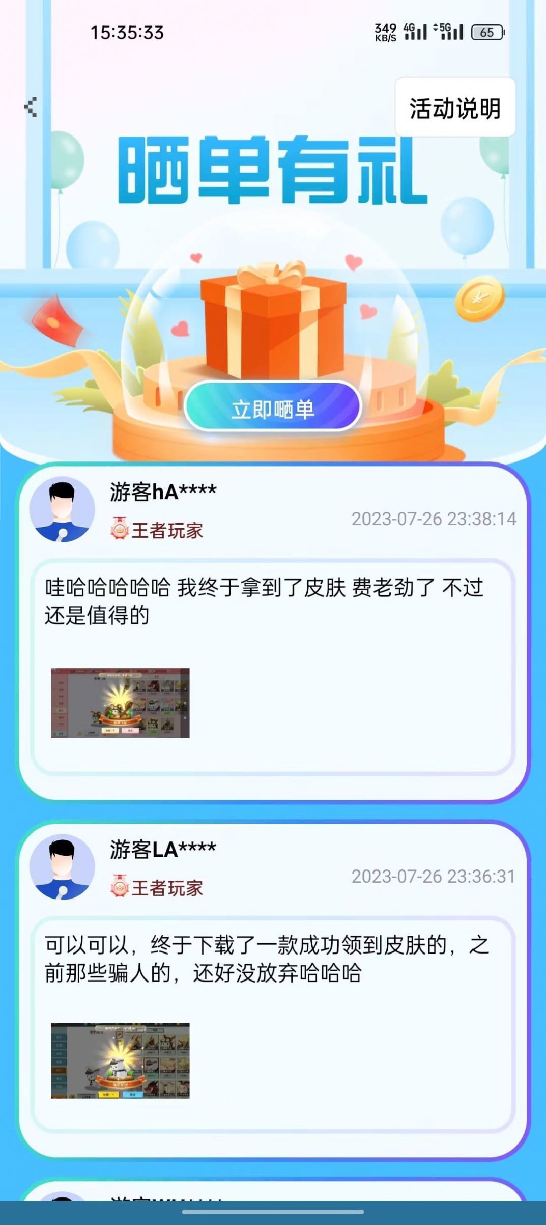 兑换助手3