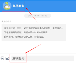 4399游戏盒如何取消关注分组