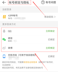 4399游戏盒如何取消关注分组