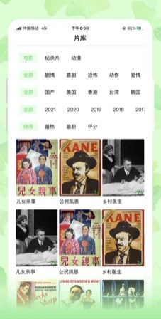 银杏视频安卓官方版2