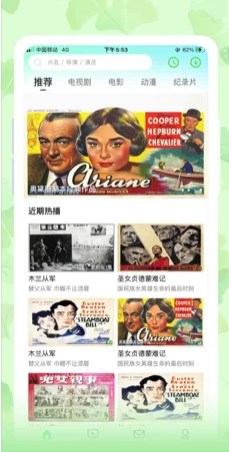银杏视频安卓官方版