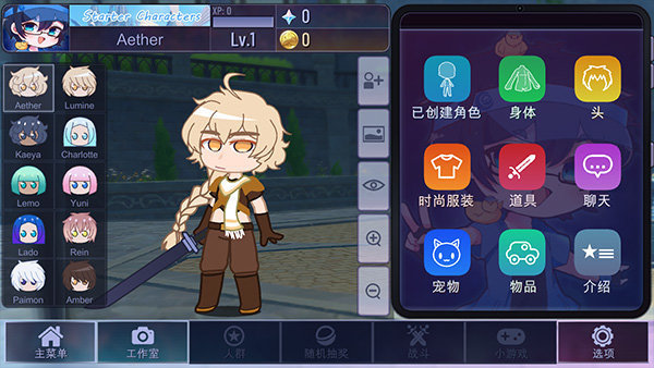 加查原神模组2