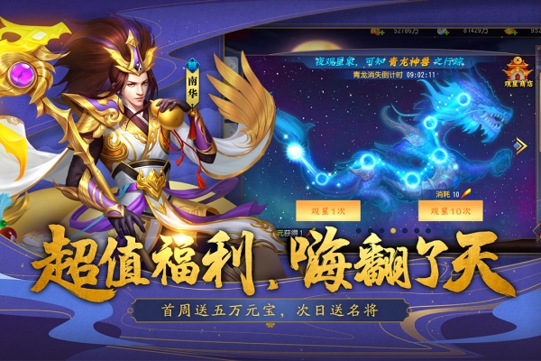 三国杀名将传vip版1