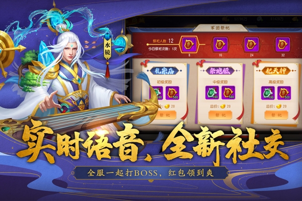 三国杀名将传vip版2