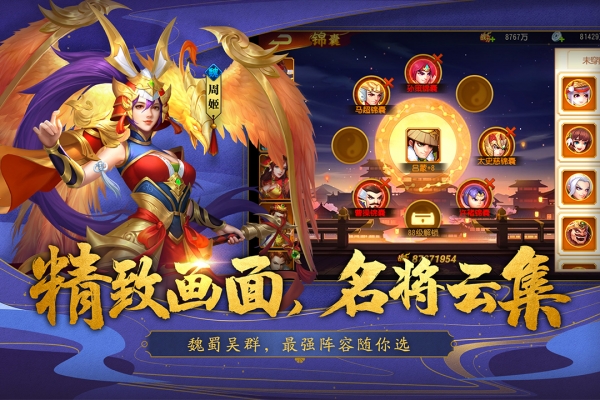 三国杀名将传vip版3