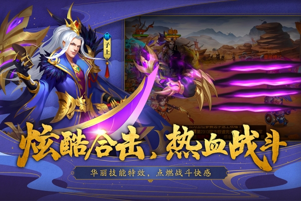 三国杀名将传vip版4