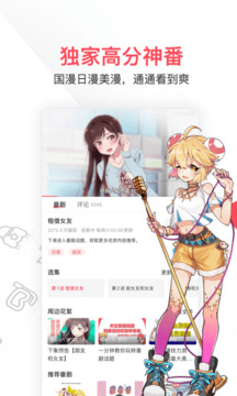 acfunpc客户端v6.38.0.10912