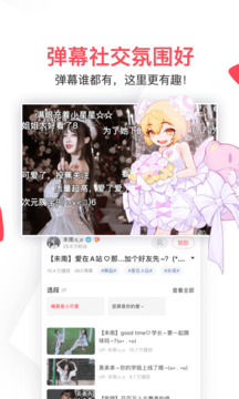 acfunpc客户端v6.38.0.10913