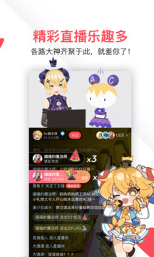 acfunpc客户端v6.38.0.10914