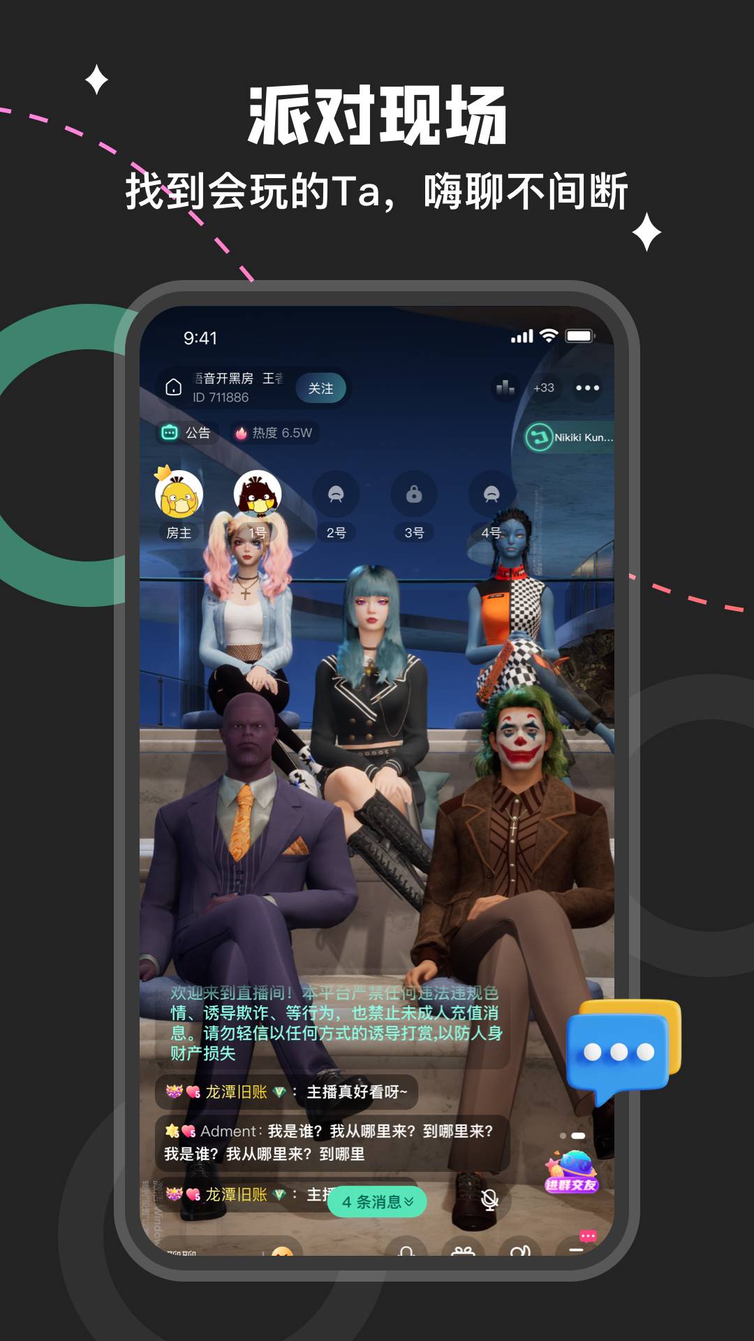 捏捏4