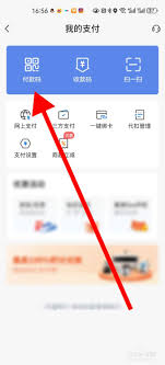交通银行扫码取款怎么操作
