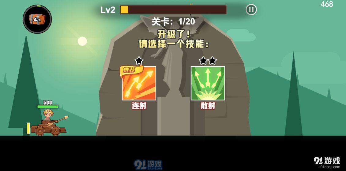 冒险与射箭1