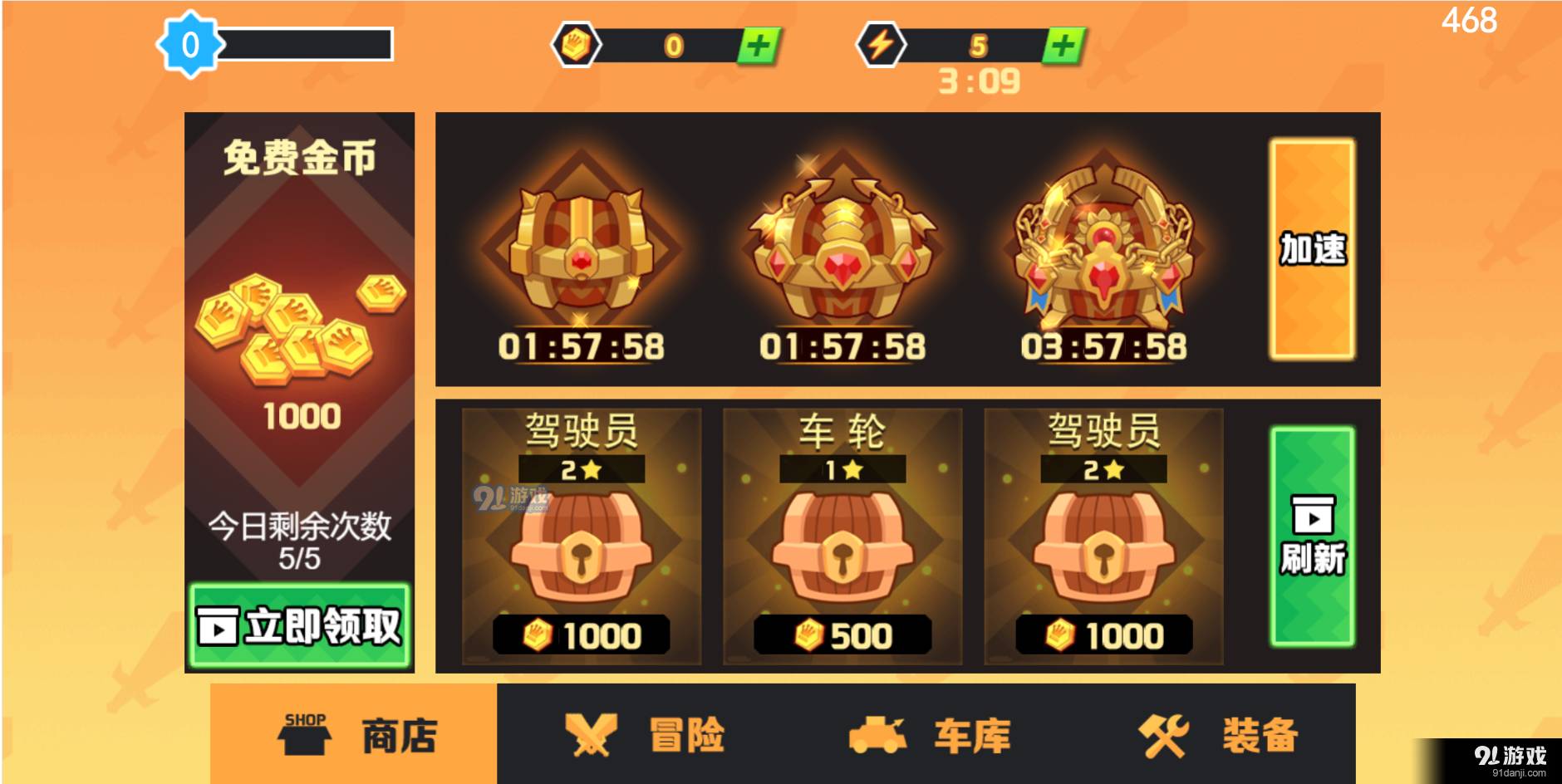 冒险与射箭2