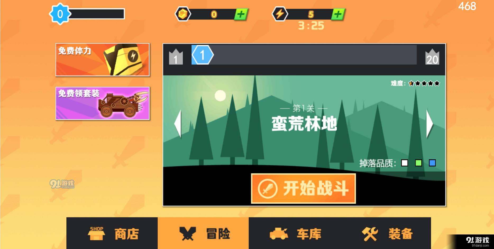 冒险与射箭5