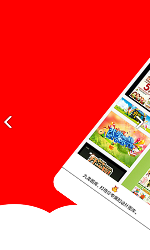 九龙图库(九龙图库大全资料)V1.11 安卓2