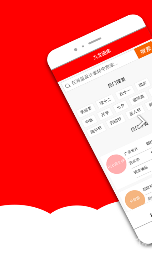 九龙图库(九龙图库大全资料)V1.11 安卓4
