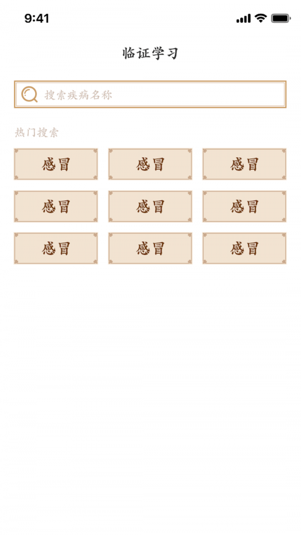 掌握经方1